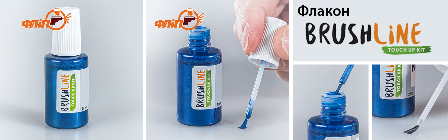 Флакон с кисточкой Mazda 41V BrushLine Paint